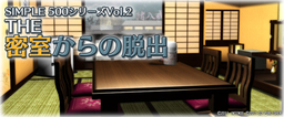 Simple DL Series Vol. 12: The Dasshatsu Game – Kiken na Itsutsu no Misshitsu
