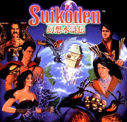 Suikoden Tendou 108 Sei