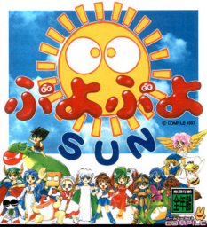 Puyo Puyo Sun 64