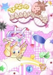 Cinnamoroll FuwaFuwa Daibouken