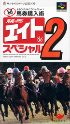 Keitai Keiba Eight Special